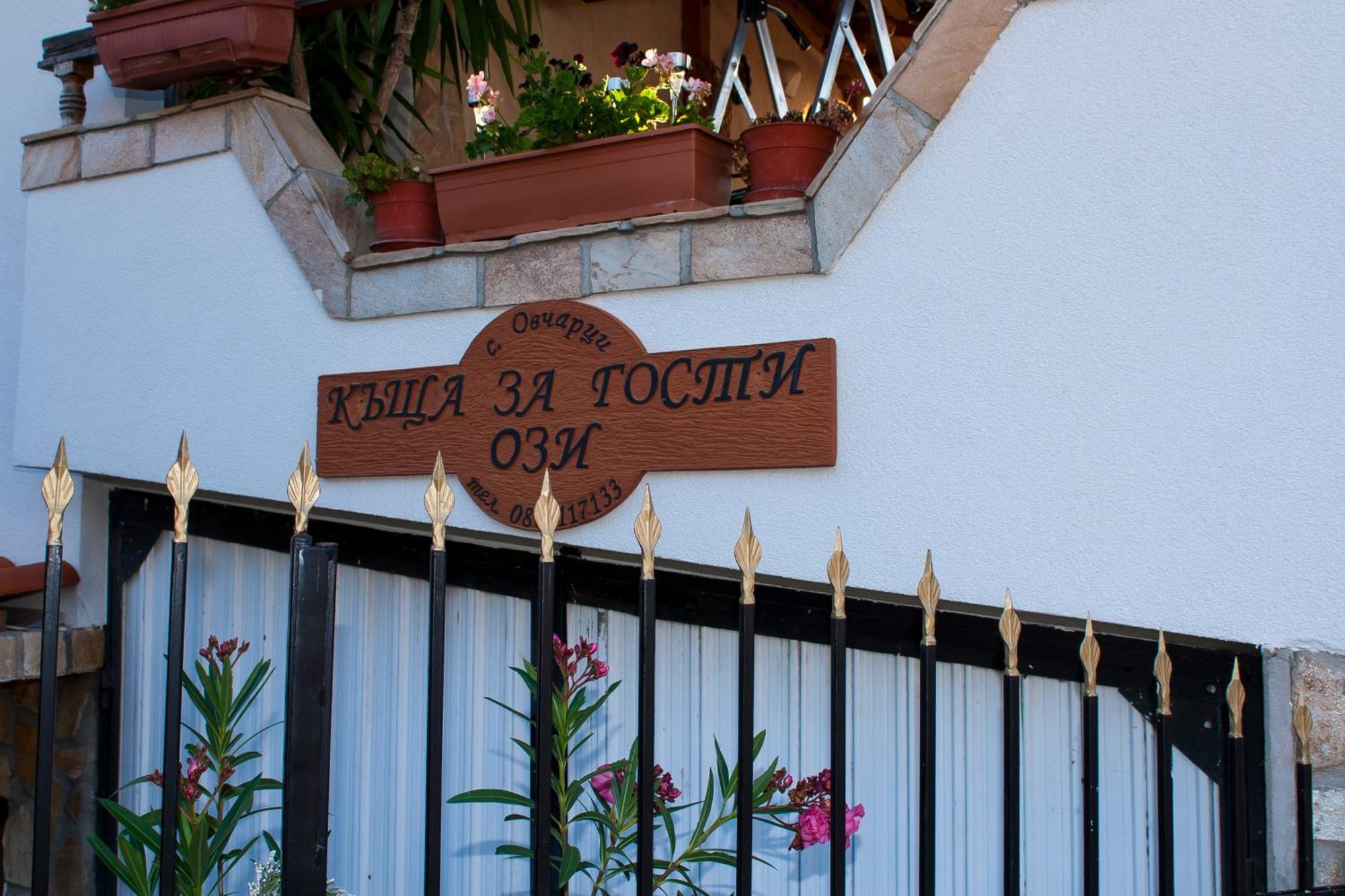 Ози 1 Допълнителна Къща За Гости Ovcsarci Kültér fotó